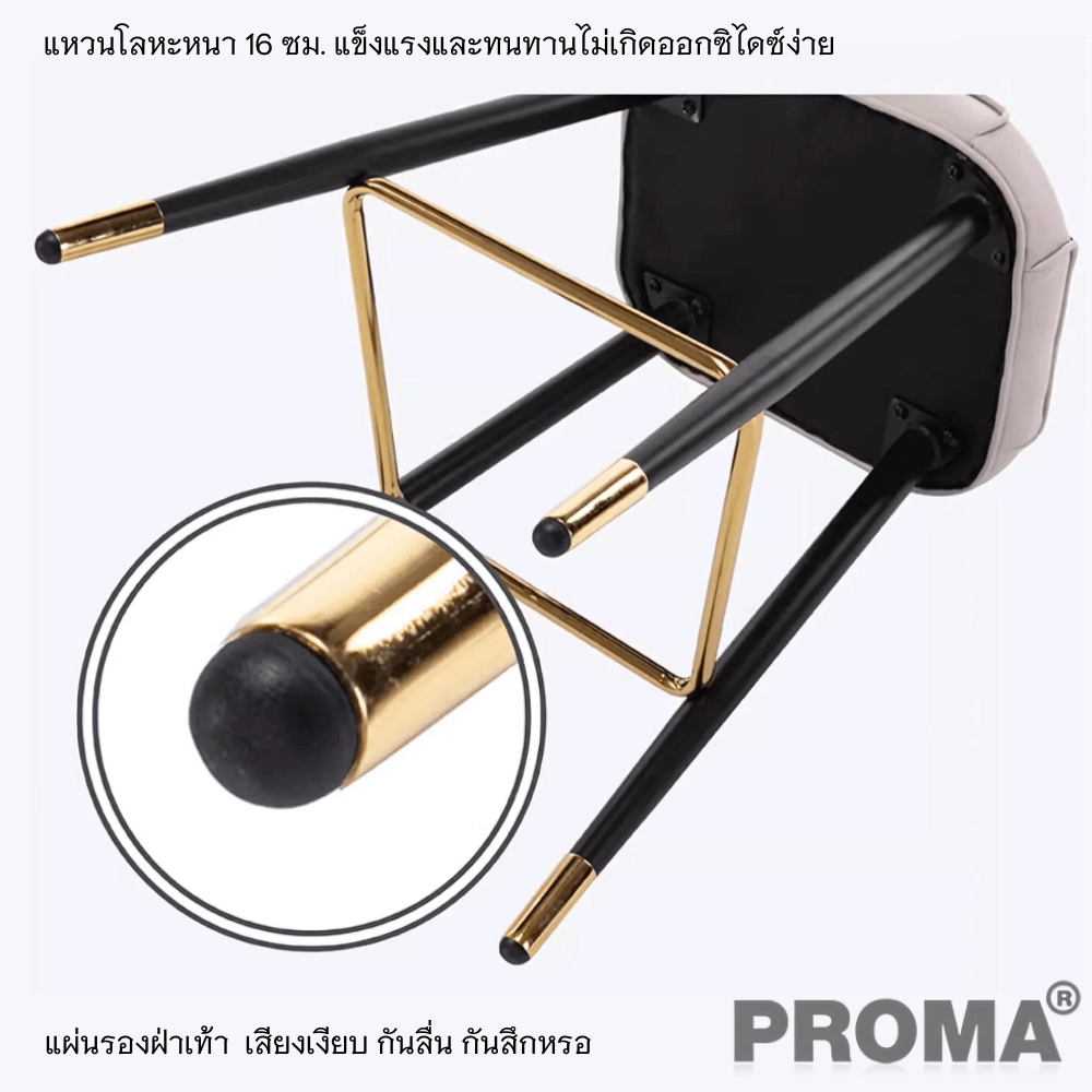  [Pre-order] เก้าอี้บาร์ทรงสูง สไตล์โมเดิร์น Proma-C-62 65 ซม. สีเขียวกำมะหยี่_4